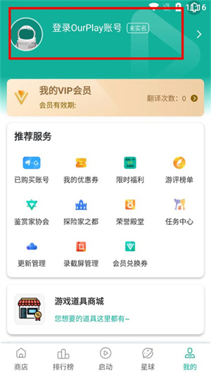 使用教程截图1