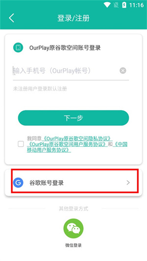 使用教程截图2