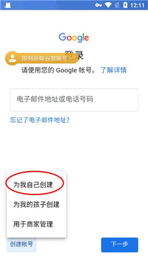 使用教程截图6