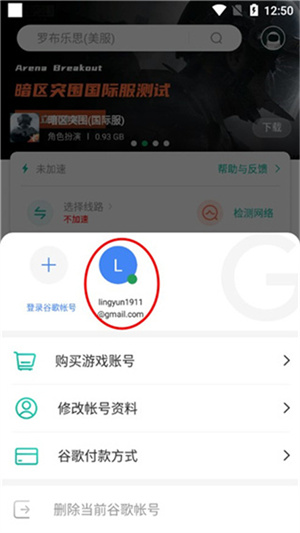 使用教程截图14