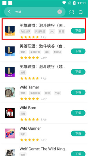 软件安装游戏操作步骤截图2