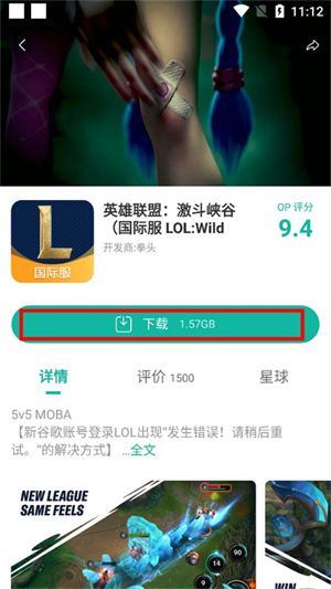 软件安装游戏操作步骤截图3