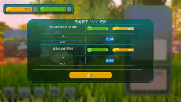 新手攻略截图2