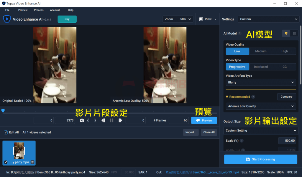 修复后码率太高解决办法截图2