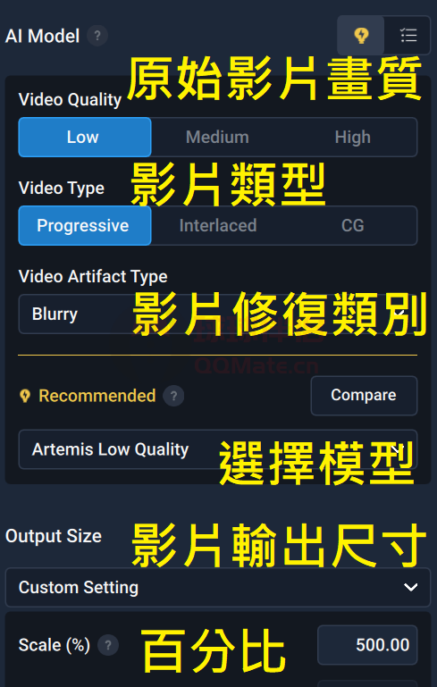 修复后码率太高解决办法截图3