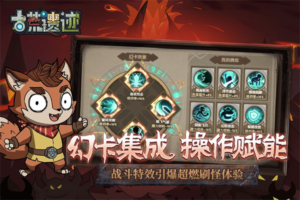 古荒遗迹网易版下载游戏介绍截图