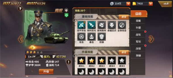 最强阵容搭配截图2
