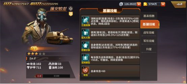 最强阵容搭配截图3