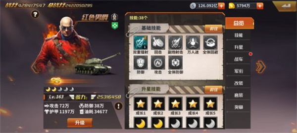 最强阵容搭配截图5