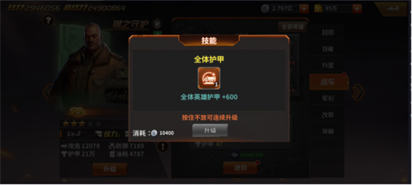 新手攻略截图4