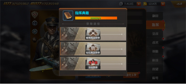 资源获取攻略截图3