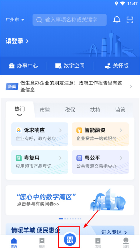 使用方法截图1