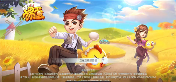 同城游掼蛋怎么玩(游戏规则)1