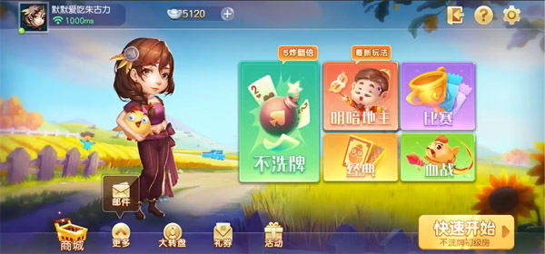 同城游掼蛋怎么玩(游戏规则)2