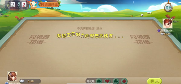同城游掼蛋怎么玩(游戏规则)3