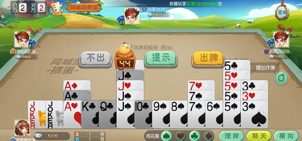 同城游掼蛋怎么玩(游戏规则)5