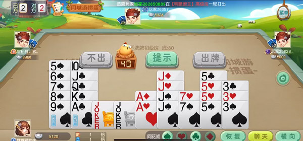 同城游掼蛋怎么玩(游戏规则)6