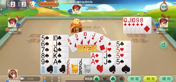 同城游掼蛋怎么玩(游戏规则)7