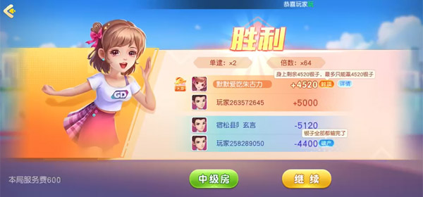 同城游掼蛋怎么玩(游戏规则)10
