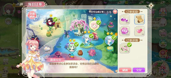 小花仙手游电脑版新手入门攻略截图3