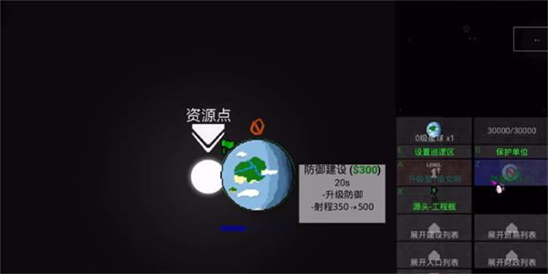 铁锈战争深渊星辰最新版下载 第1张图片