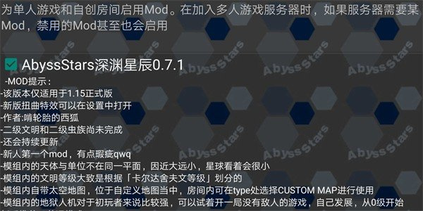 铁锈战争深渊星辰最新版下载 第4张图片