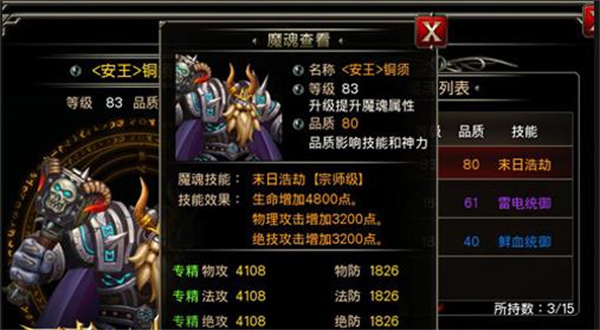 新职业游侠快速升级攻略截图4
