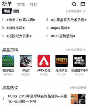 使用教程截图3