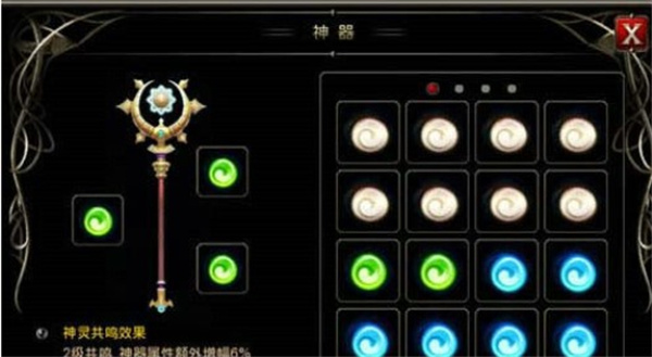 法师基本攻略截图