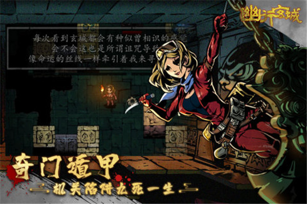 幽行玄城破解版折相思 第1张图片