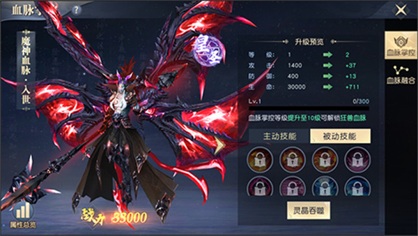 血脉觉醒攻略1