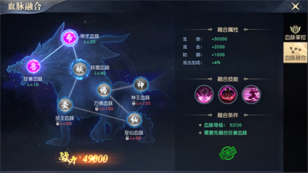 血脉觉醒攻略2