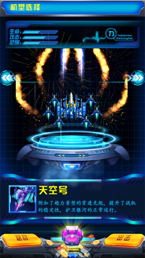 游戏攻略截图3