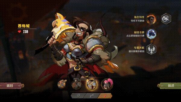 角色介绍截图8