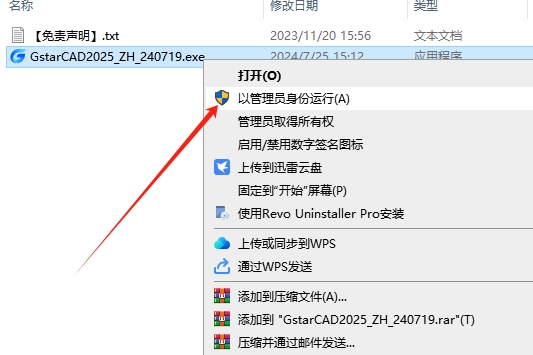 安装教程2