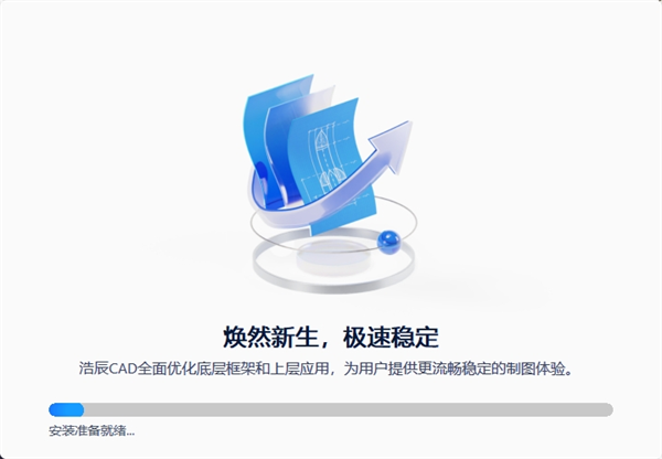 安装教程4