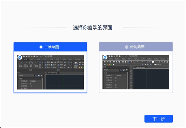 安装教程5