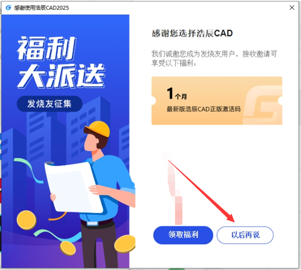 安装教程8
