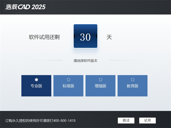 安装教程9