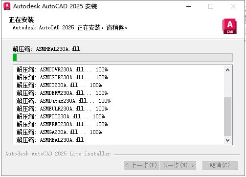 CAD精简版2025破解版安装步骤9