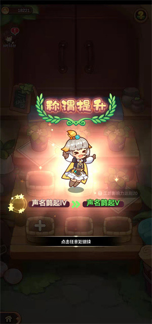 积累影响力教程截图3