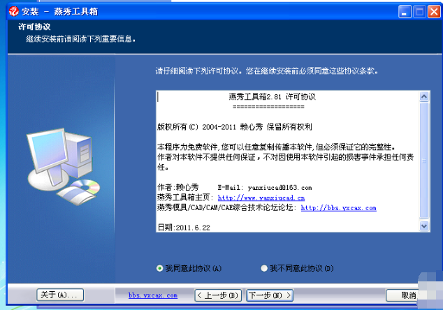 安装步骤2