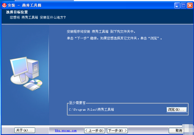安装步骤3