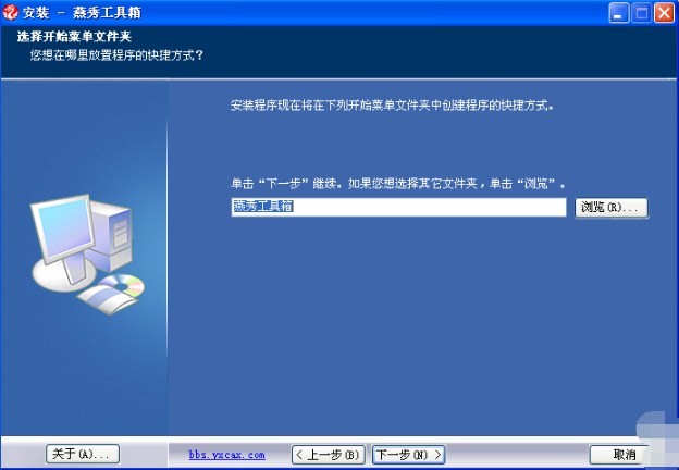 安装步骤4