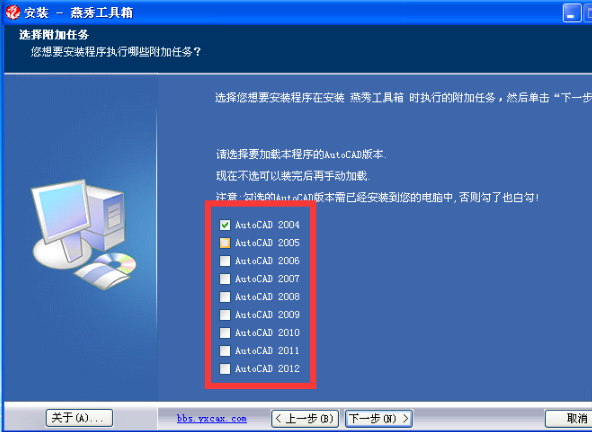 安装步骤5