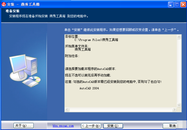 安装步骤6