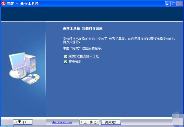 安装步骤7