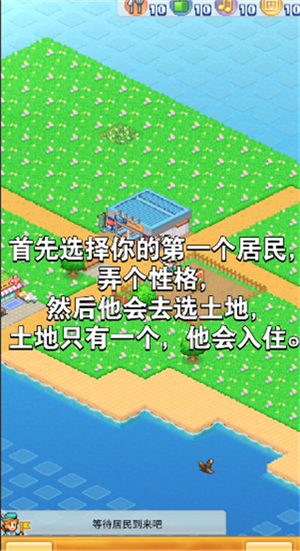 创造都市岛物语攻略1