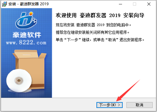 安装步骤1
