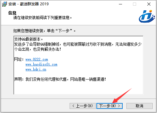 安装步骤2